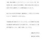 レス2番の画像1