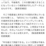レス9番の画像1
