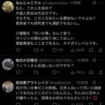 レス2番の画像4