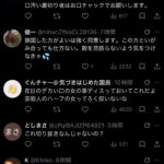 レス2番の画像8