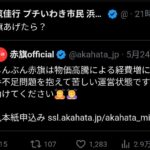 レス3番の画像1