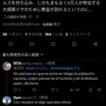 レス24番の画像2