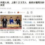 レス6番のリンク先のサムネイル画像