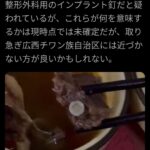 レス2番の画像2