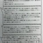 レス10番の画像2