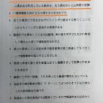 レス10番の画像3