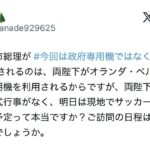 レス6番の画像2
