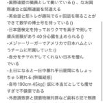 レス4番の画像2