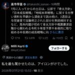 レス8番の画像2