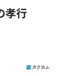 レス33番のリンク先のサムネイル画像