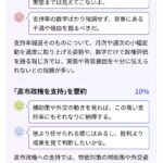 レス1番の画像3
