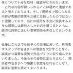 レス4番の画像4