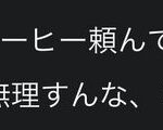 レス30番の画像1