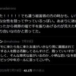 レス1番の画像3