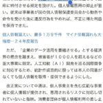 レス28番の画像2