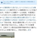 レス6番の画像1