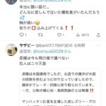 レス6番の画像8