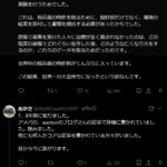 レス18番の画像3