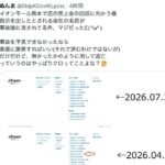 レス7番の画像3