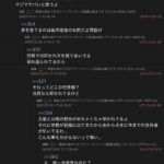 レス6番の画像1