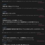 レス8番の画像1