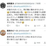 レス6番の画像9