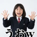 レス11番の画像1