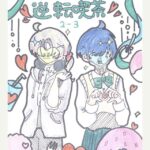 レス8番の画像1