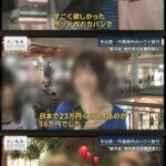 レス3番の画像1
