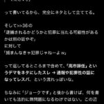 レス38番の画像1