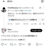 レス2番のリンク先のサムネイル画像