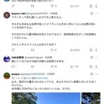 レス16番の画像1