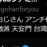 レス1番の画像2