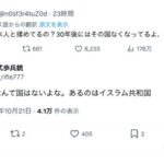 レス3番の画像1