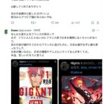 レス8番の画像1