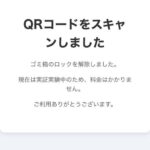 レス19番の画像2