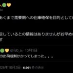 レス1番の画像3